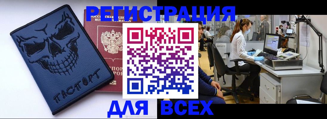 регистрация в Полярном