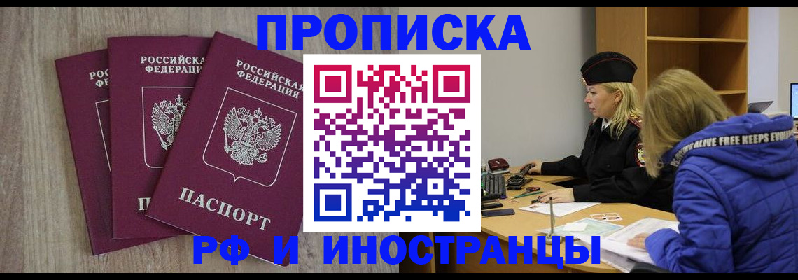 регистрация в Полярном