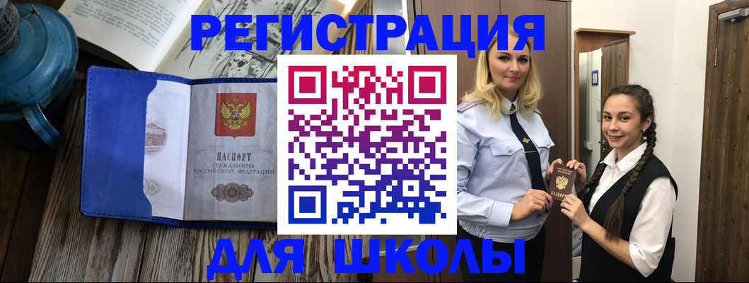 прописка паспорт в Полярном