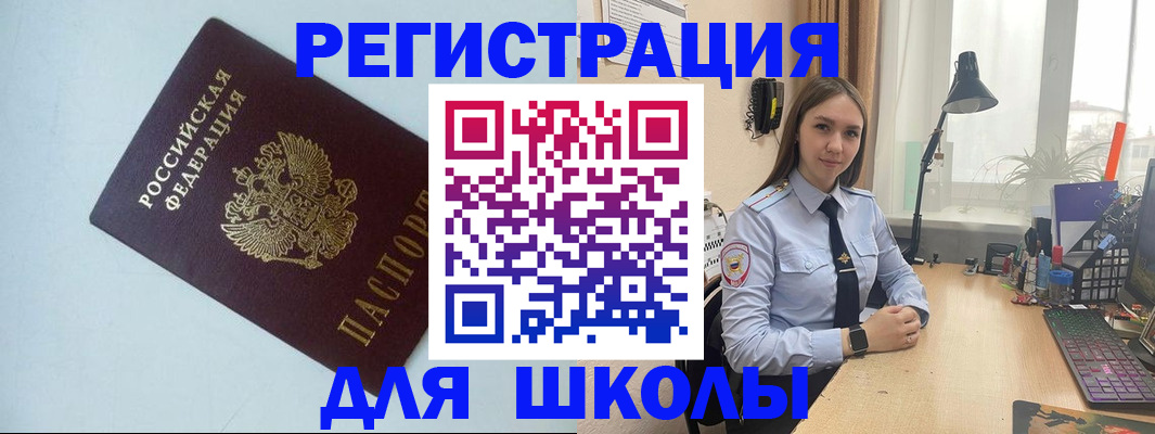 временная регистрация надежно в Полярном