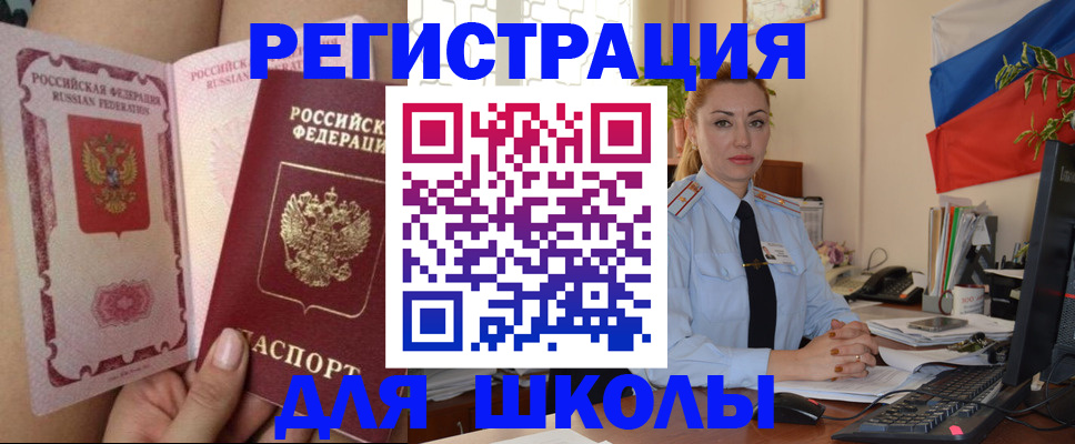 прописка для кредита в Полярном