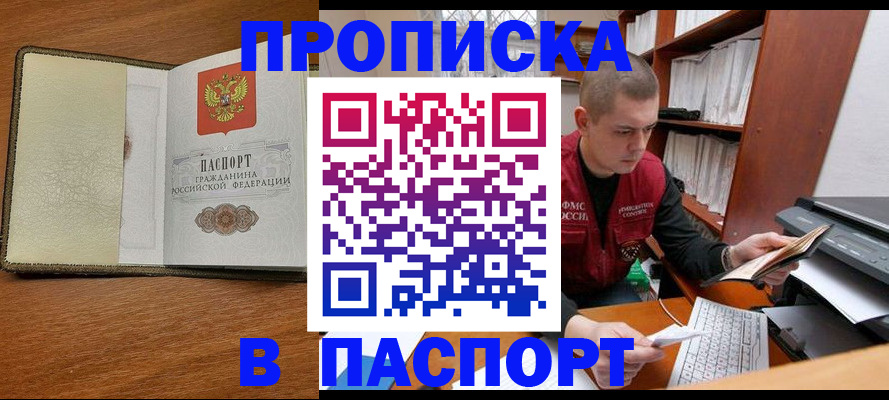 найти адрес прописки в Полярном