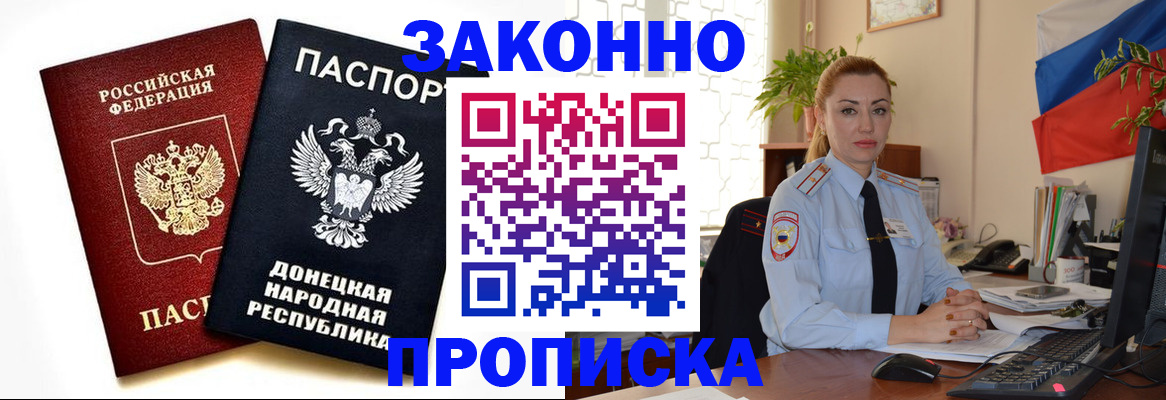 временная регистрация адрес в Полярном