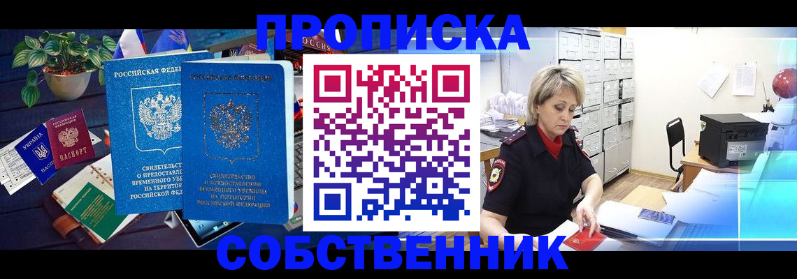 временная регистрация адрес в Полярном