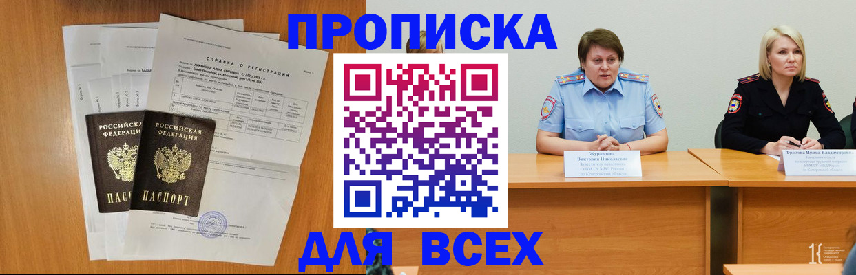 временная регистрация собственник в Полярном