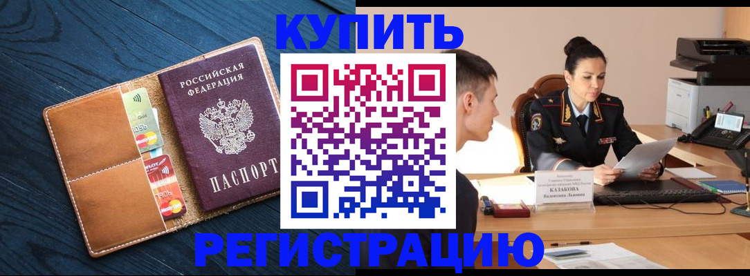 миграционный учет в Полярном